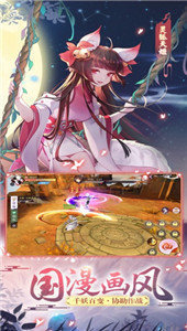 三生三世狐妖缘福利版