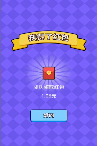 猜歌小超人20元提现版