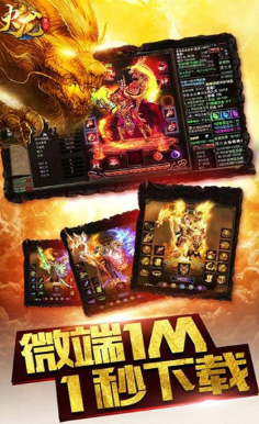 火龙力量传奇