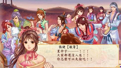 幻想三国志3手机移植版