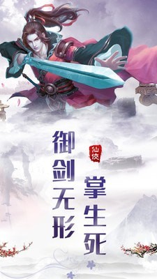 仙梦九歌