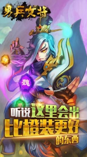 男兵女将