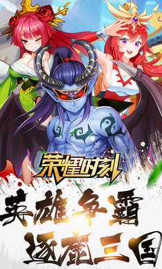 荣耀时刻