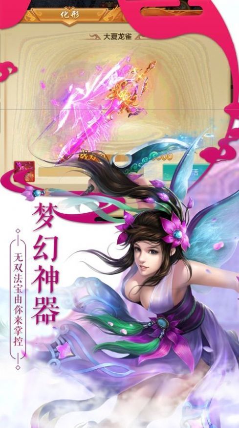 逍遥游之踏歌行