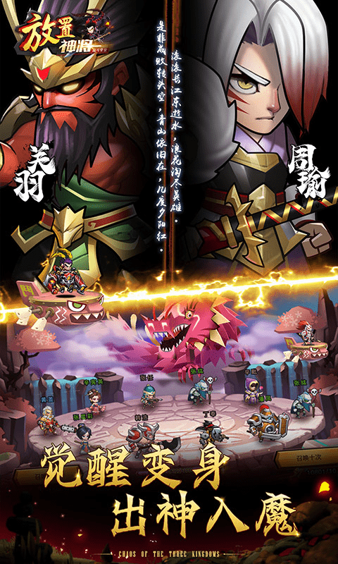 乱斗堂2最新版