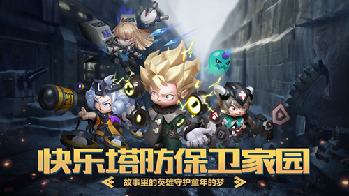 明日守望者公测版