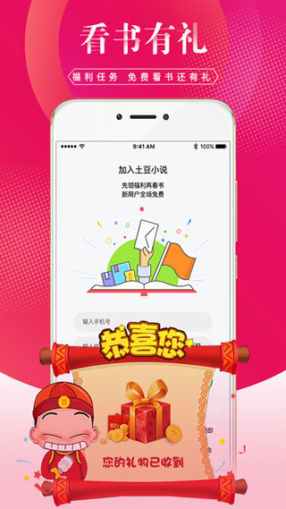 土豆小说