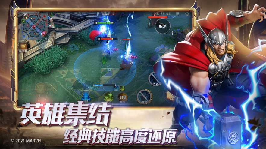 漫威超级战争国服