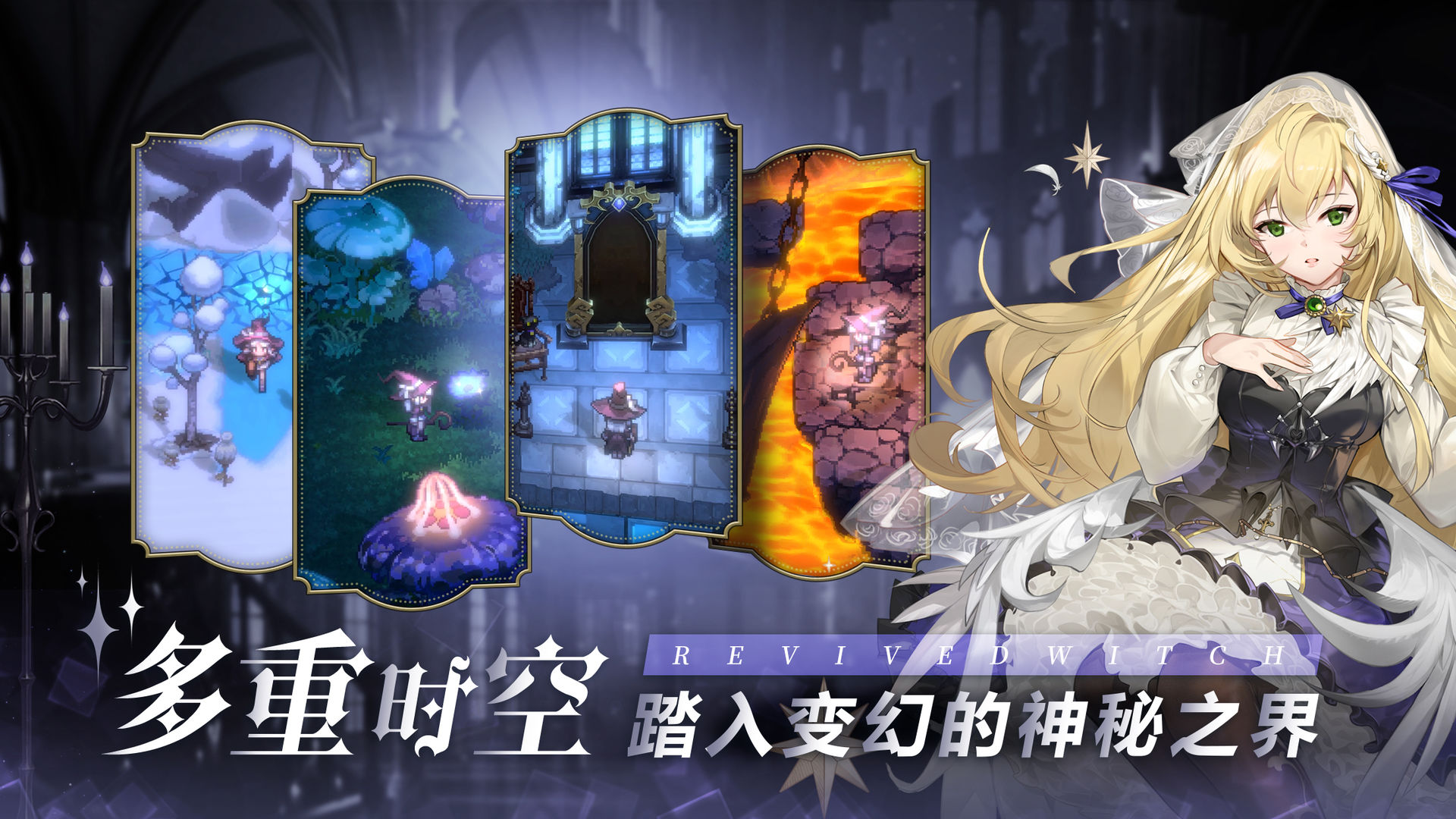 复苏的魔女游戏