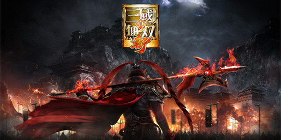 真三国无双手机版大全