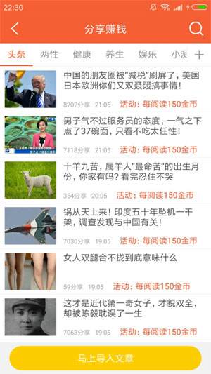口袋看点