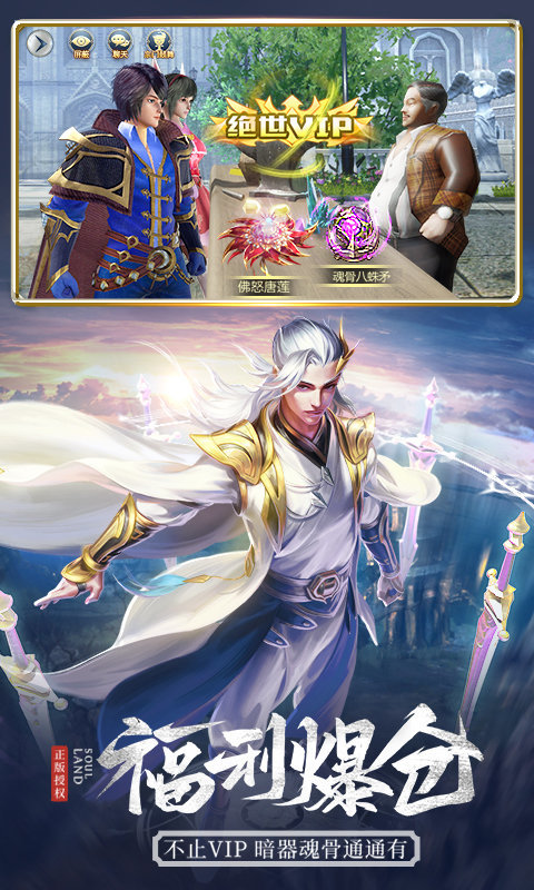 斗罗大陆神界传说红包版
