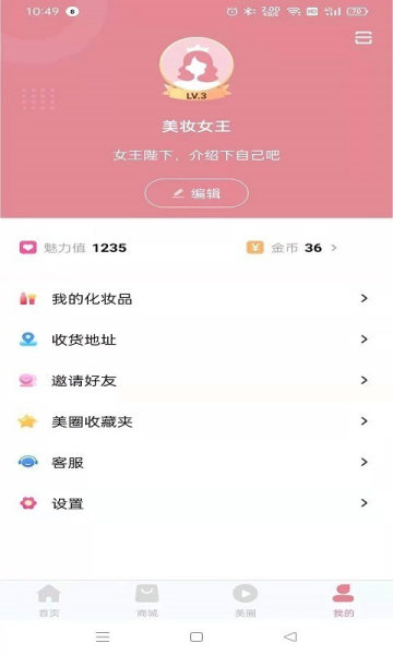 我要赚外快
