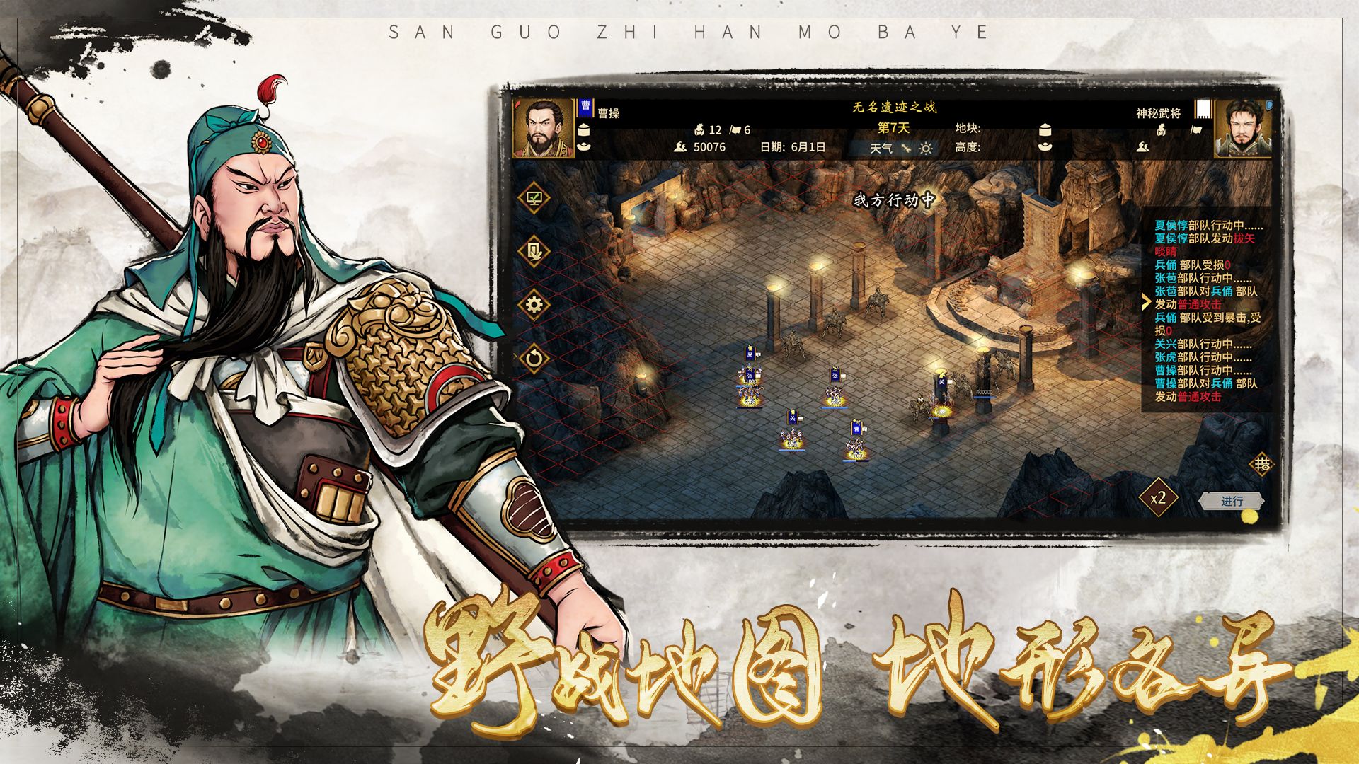 汉末霸业内购版