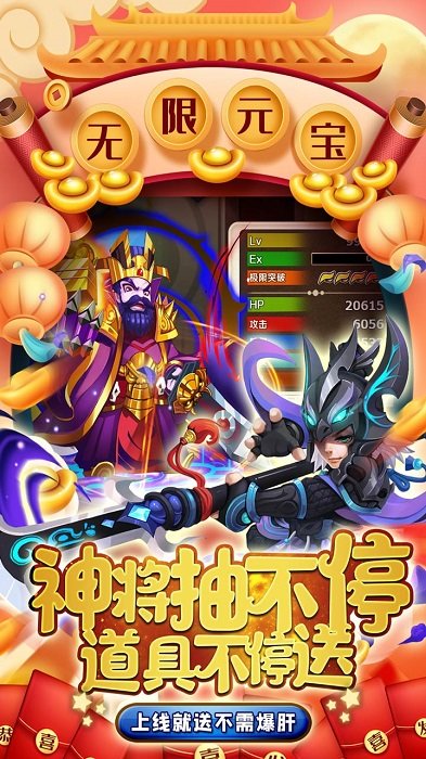 三国先锋变态版