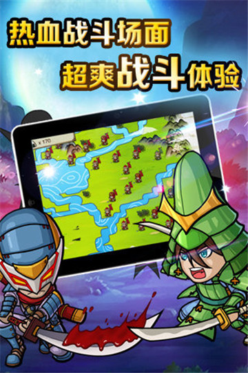 战国之道手游