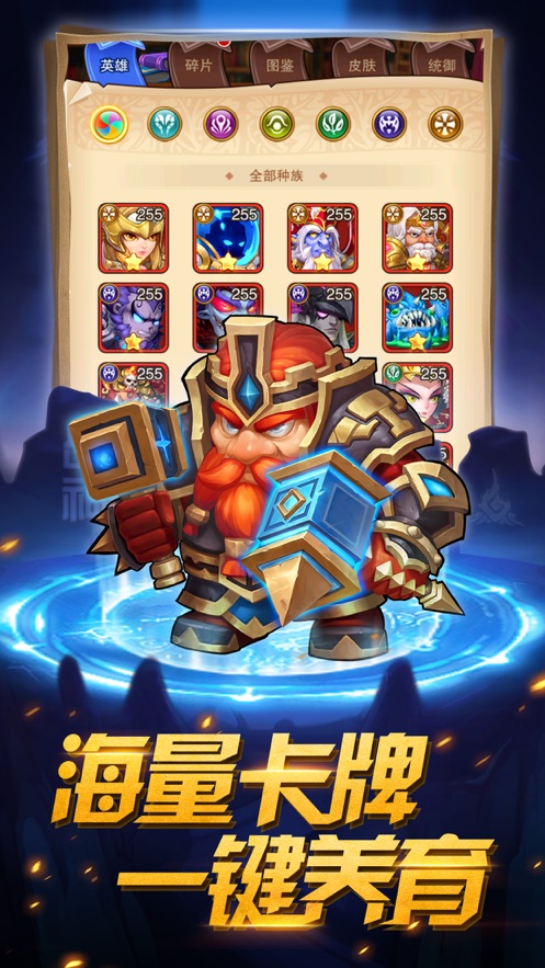 兽人争霸魔幻之诗