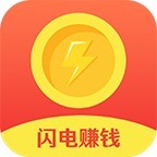 闪赚app最新版