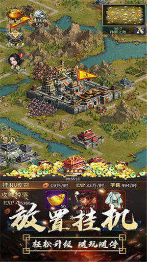 逍遥三国3.1.0.00150002