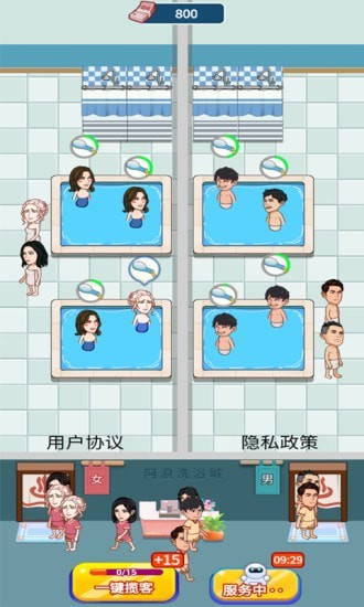 阿浪洗浴城红包版