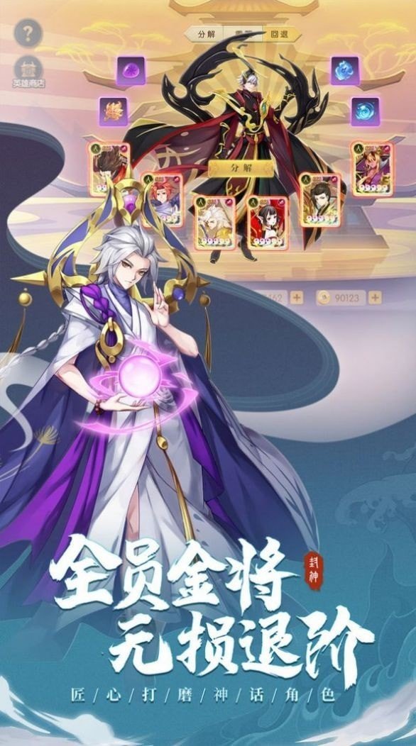 鬼谷世界