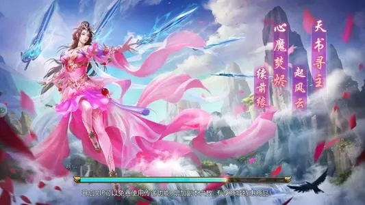 百亿战力仙侠手游游戏
