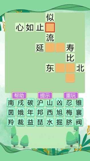 富翁玩成语红包版