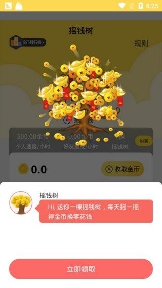闪赚app最新版