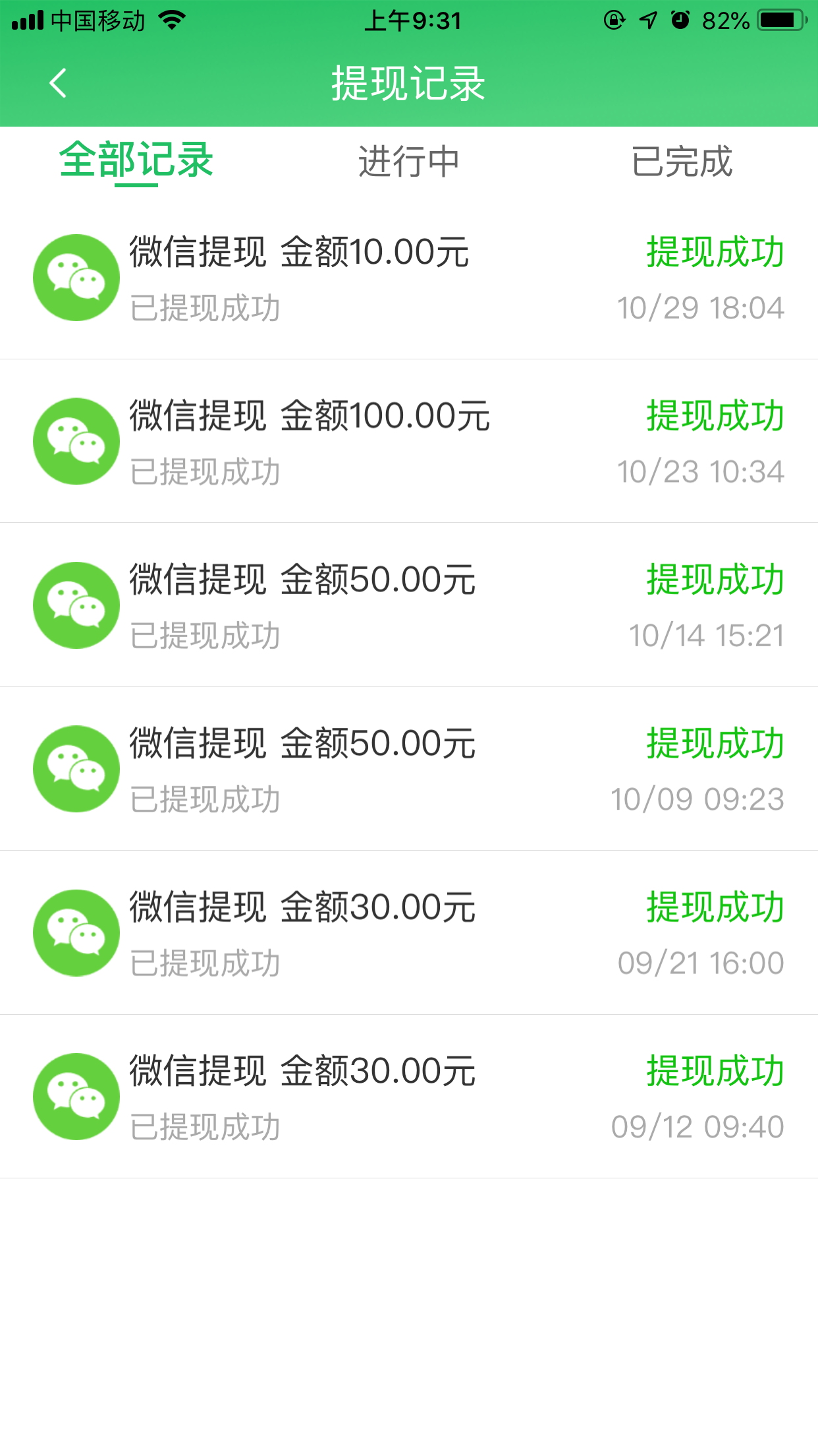 西瓜转