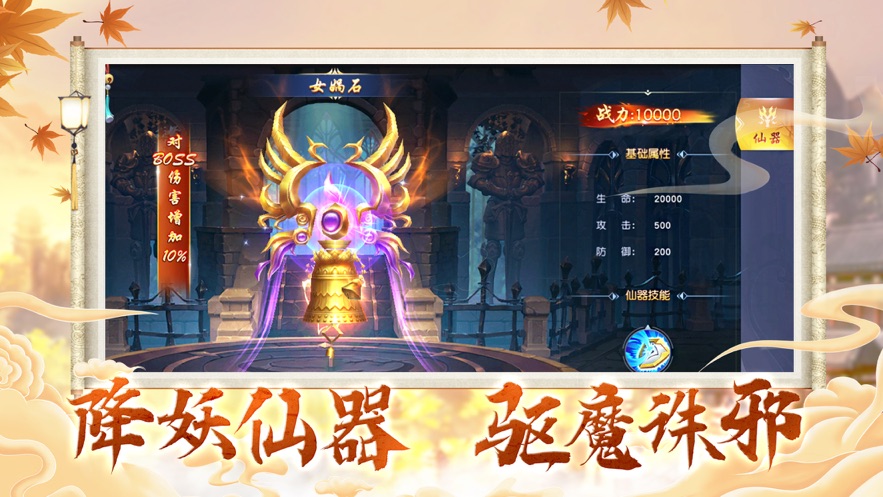 仙途奇缘
