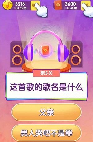 猜歌小超人2红包版