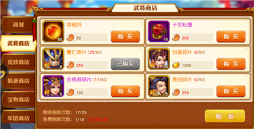 点将斗三国4.040
