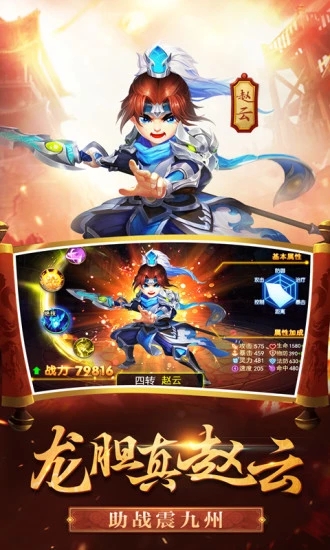 三国结义
