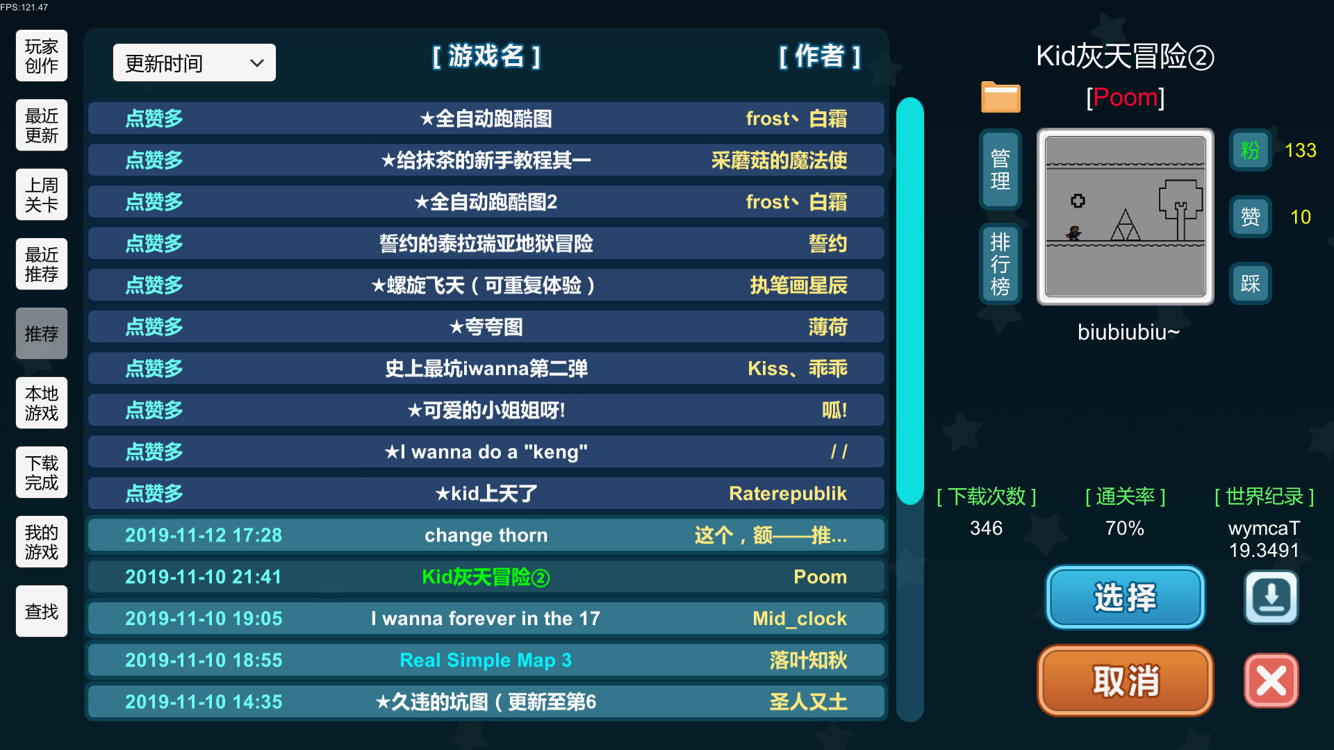 i wanna be the Creator（我想成为创造者联机版）