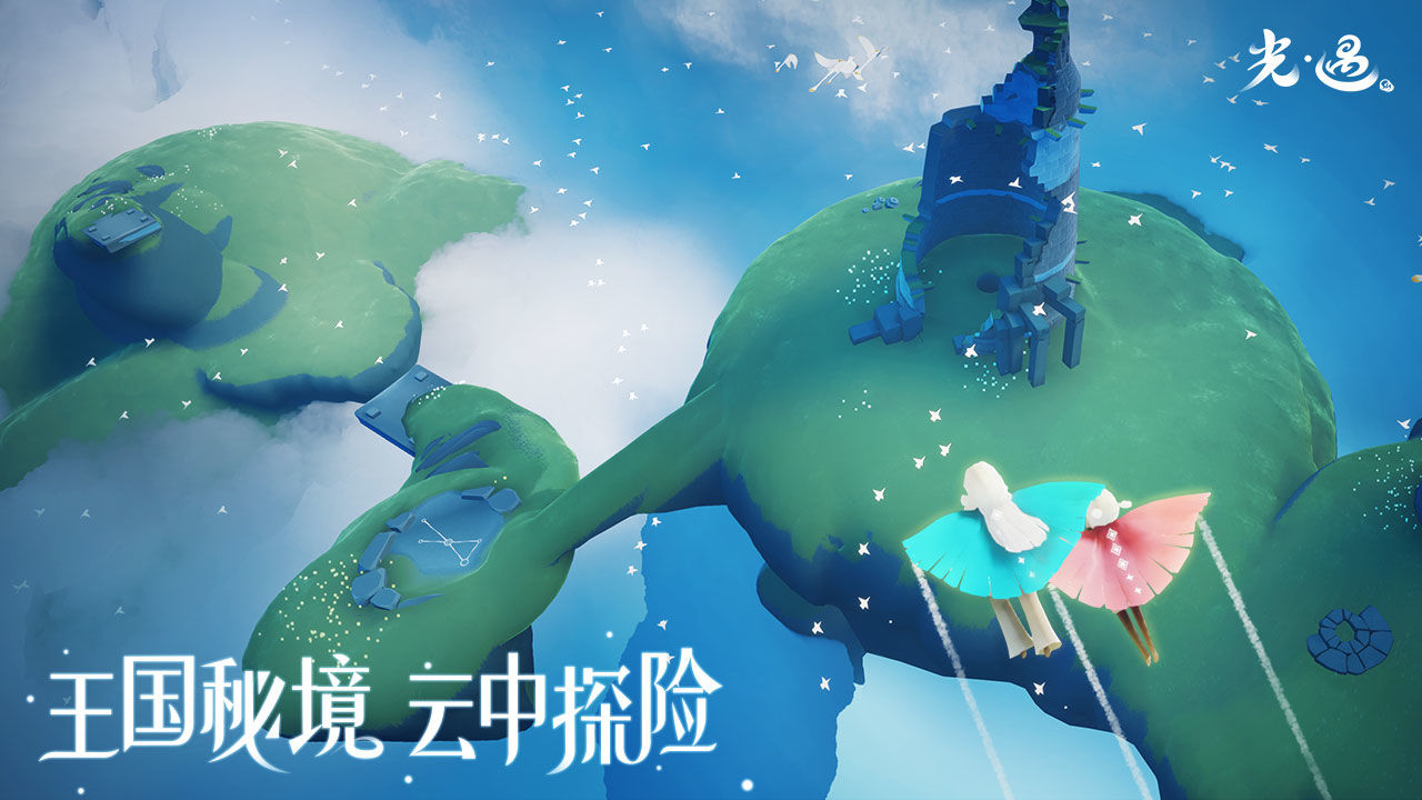 光遇小王子季国服