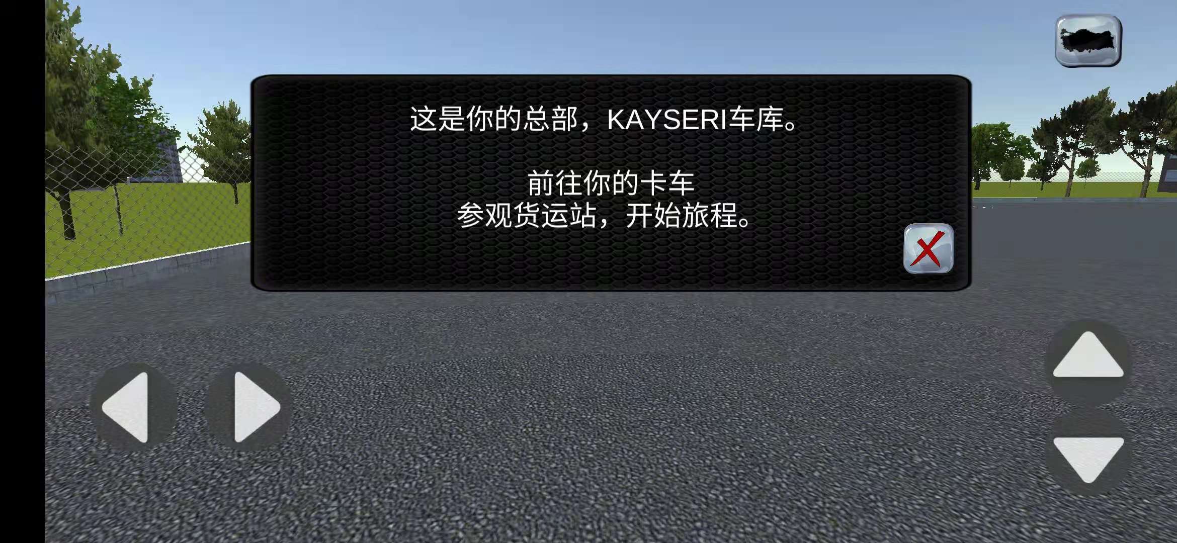 Cargo Simulator 2021（货车模拟2021土耳其）