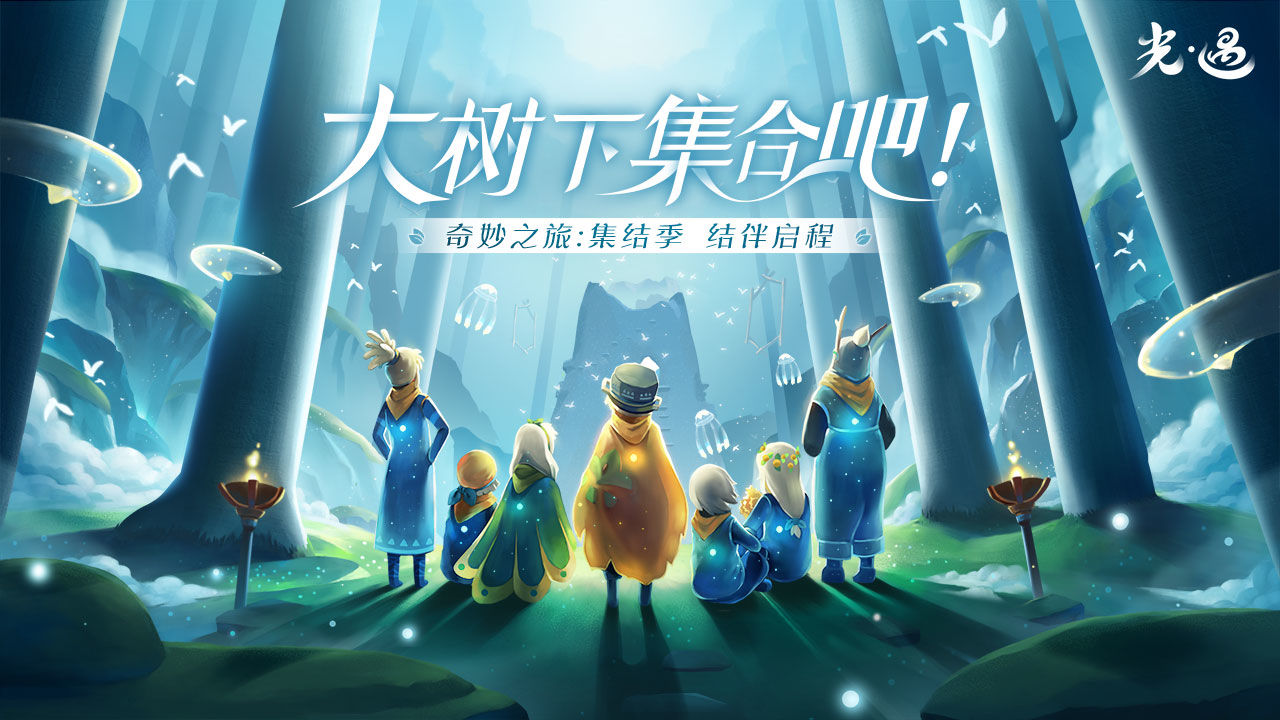 光遇小王子季国服