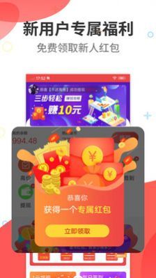 省钱蘑菇