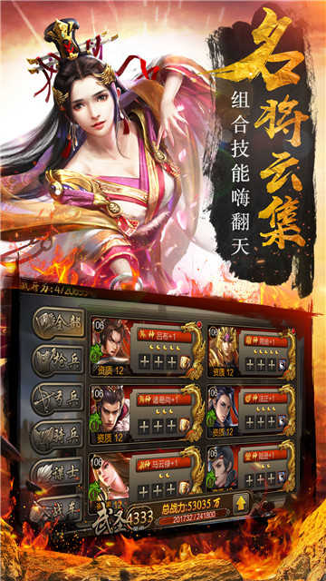 我的三国志v0.51