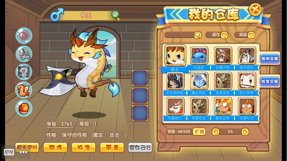 洛克王国官方正版
