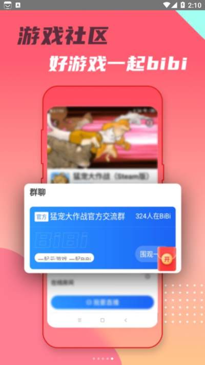 头号云游APP