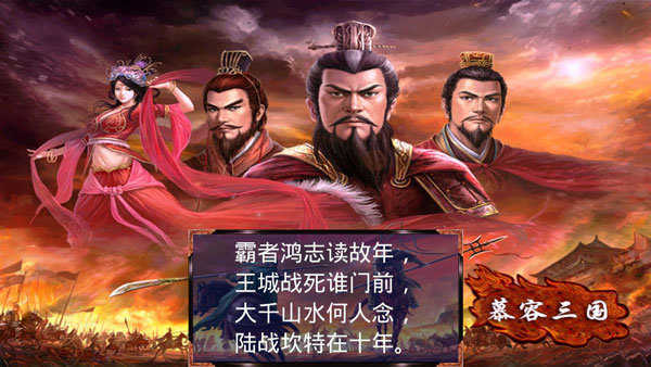 慕容三国x9存档修改器
