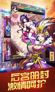三国英雄志