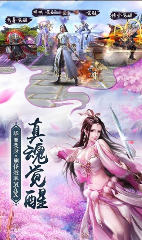 仙境情缘