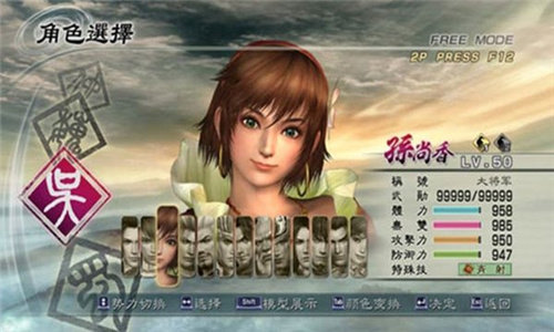 真三国无双手游v1.0.0