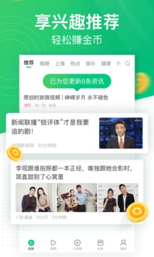 趣头条即赚即提