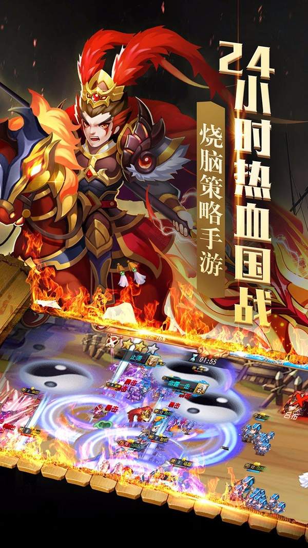 群英战三国变态版