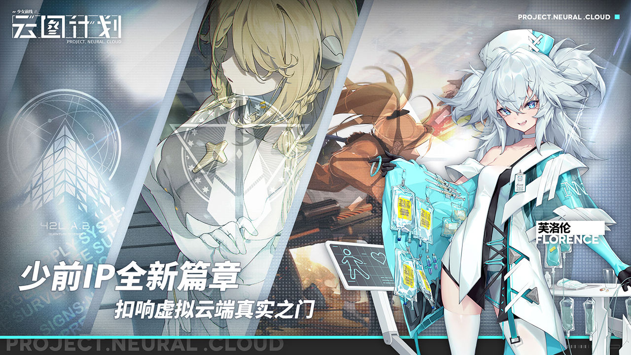 云图计划公测版