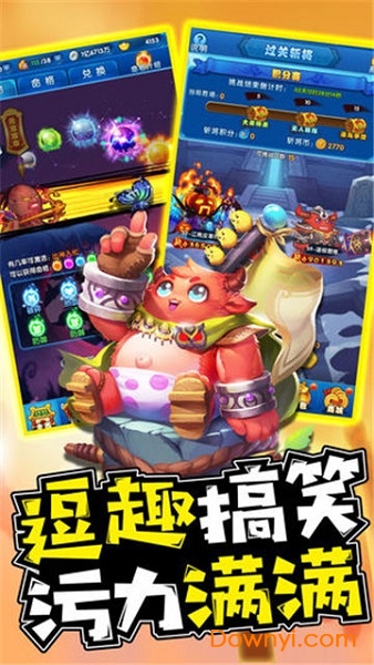 恶搞三国