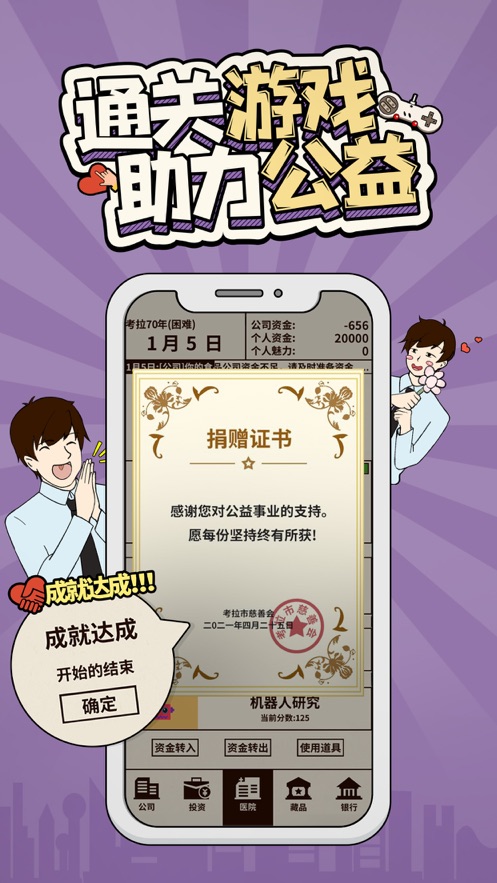 爸爸活下去最新版